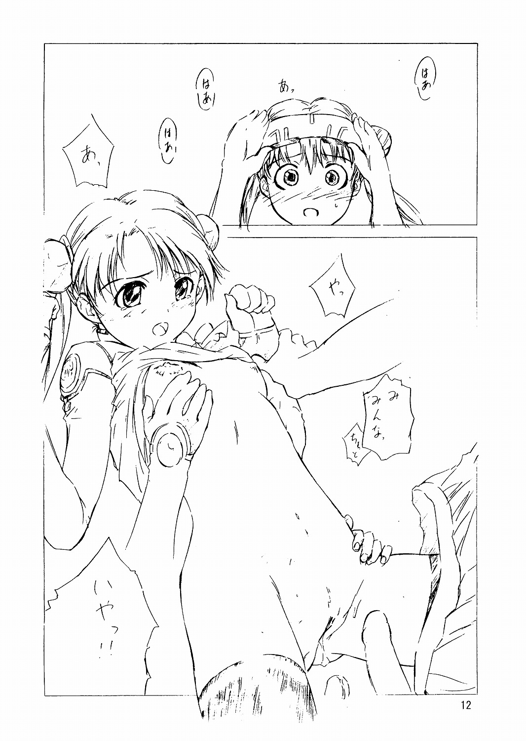 (C64) [Alice Syndrome (Shoda Norihiro)] Foundation (Uchuu no Stellvia, Sakura Taisen) page 11 full