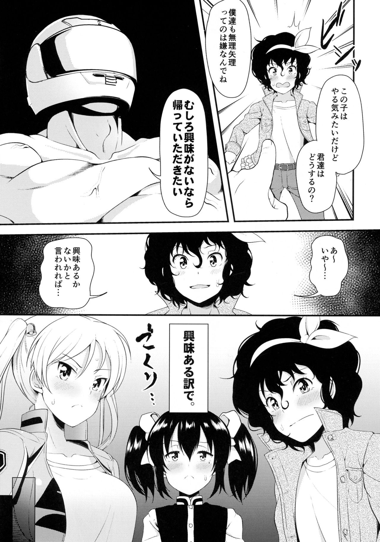 (C90) [Naruto Kenkyuusha (Hisakabe Oto)] Bi-SHUN (Bakuon!!) page 7 full