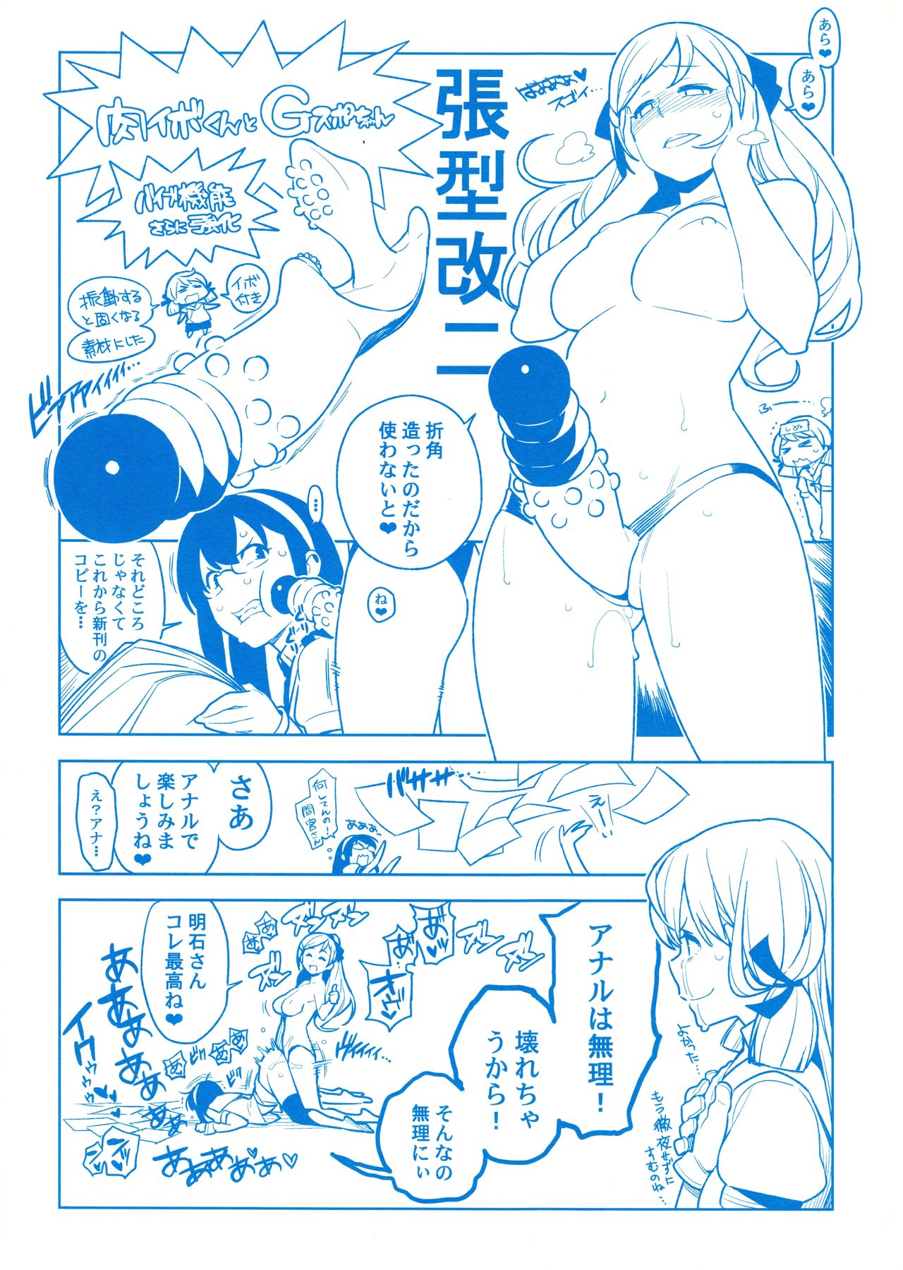 (C90) [enuma elish (Yukimi)] Others Copybon (Kantai Collection -KanColle-) page 2 full