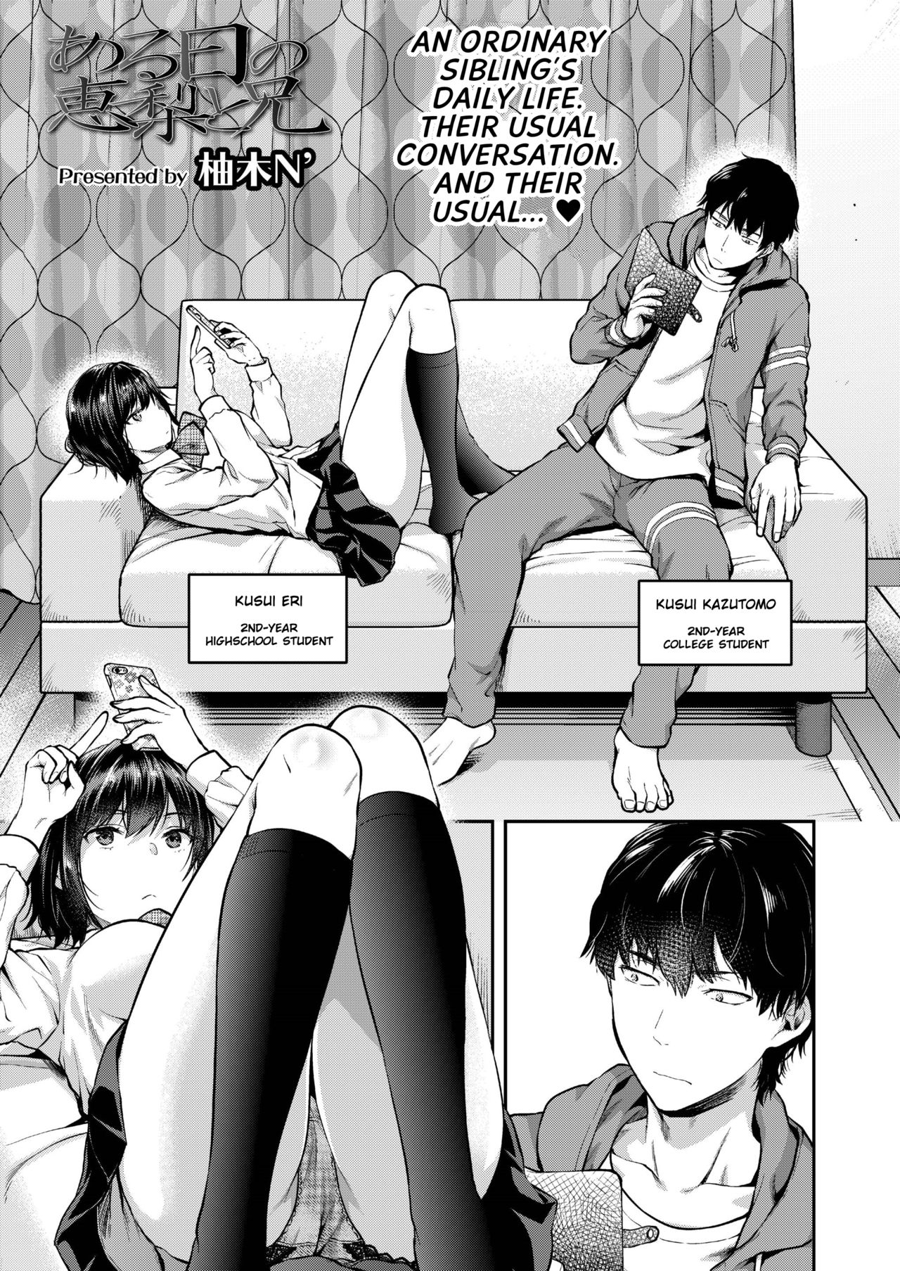 [Yuzuki N Dash] Aru Hi no Eri to Ani | Eri and Her Older Brother on a Certain Day (COMIC AOHA 2019 Fuyu) [English] [Digital] page 1 full