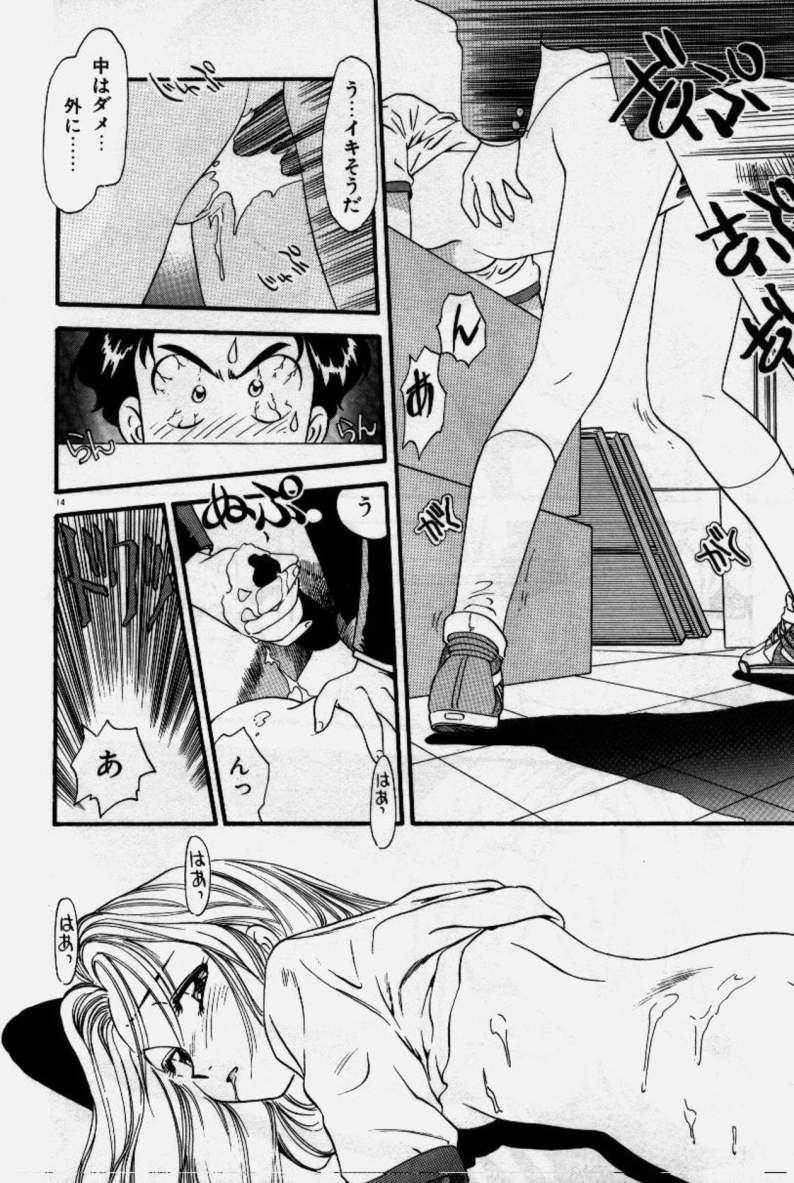 [Eno Akira] Crazy Diamond page 15 full