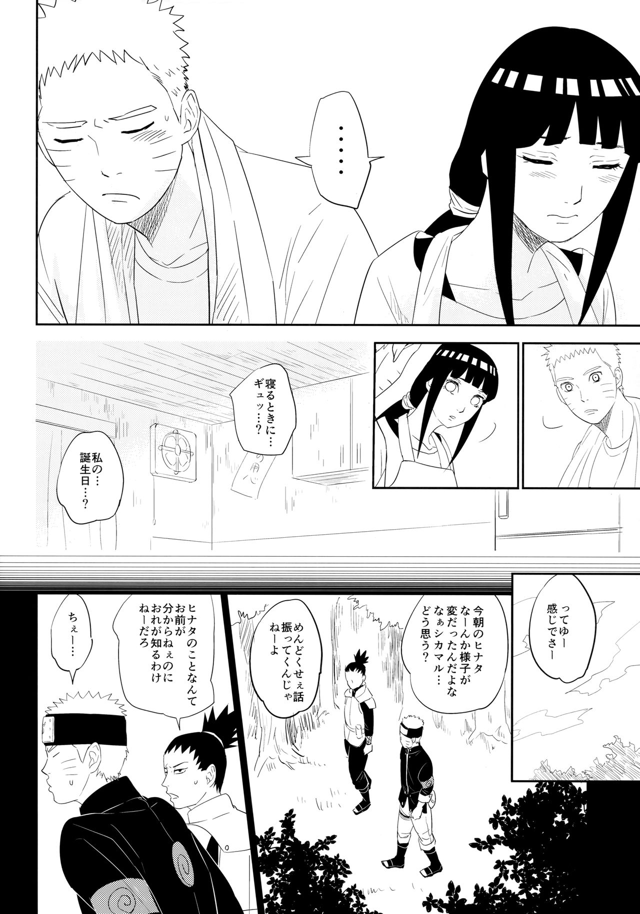 (Oshinobi Date) [Festival! (Fes)] PRESENT (Naruto) page 21 full