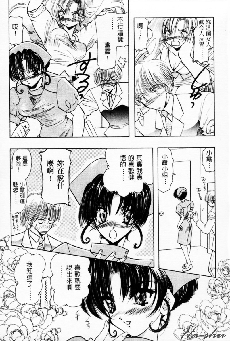 [U-K] Tenshi no Oshigoto | The Angel's Job [Chinese] page 51 full