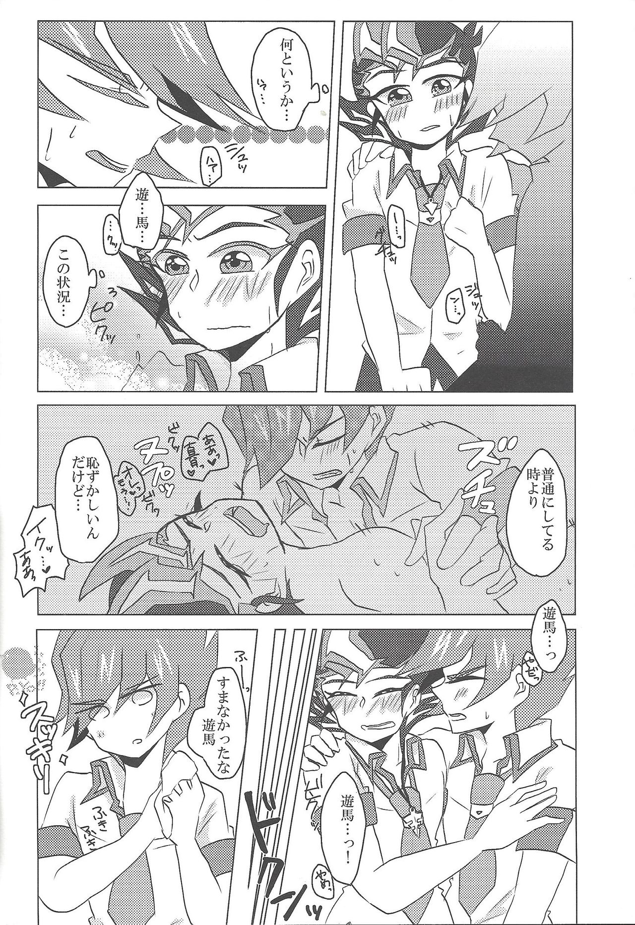 [Afternoon! (Various)] Over ray you!! (Yu-Gi-Oh! Zexal) page 19 full