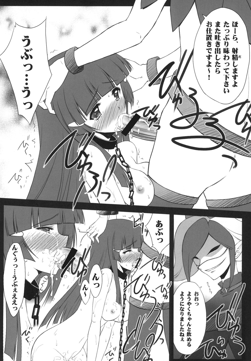 [BLUE GARNET (Serizawa Katsumi)] Setsugetsufuuka (Smile Precure!) [Digital] page 12 full