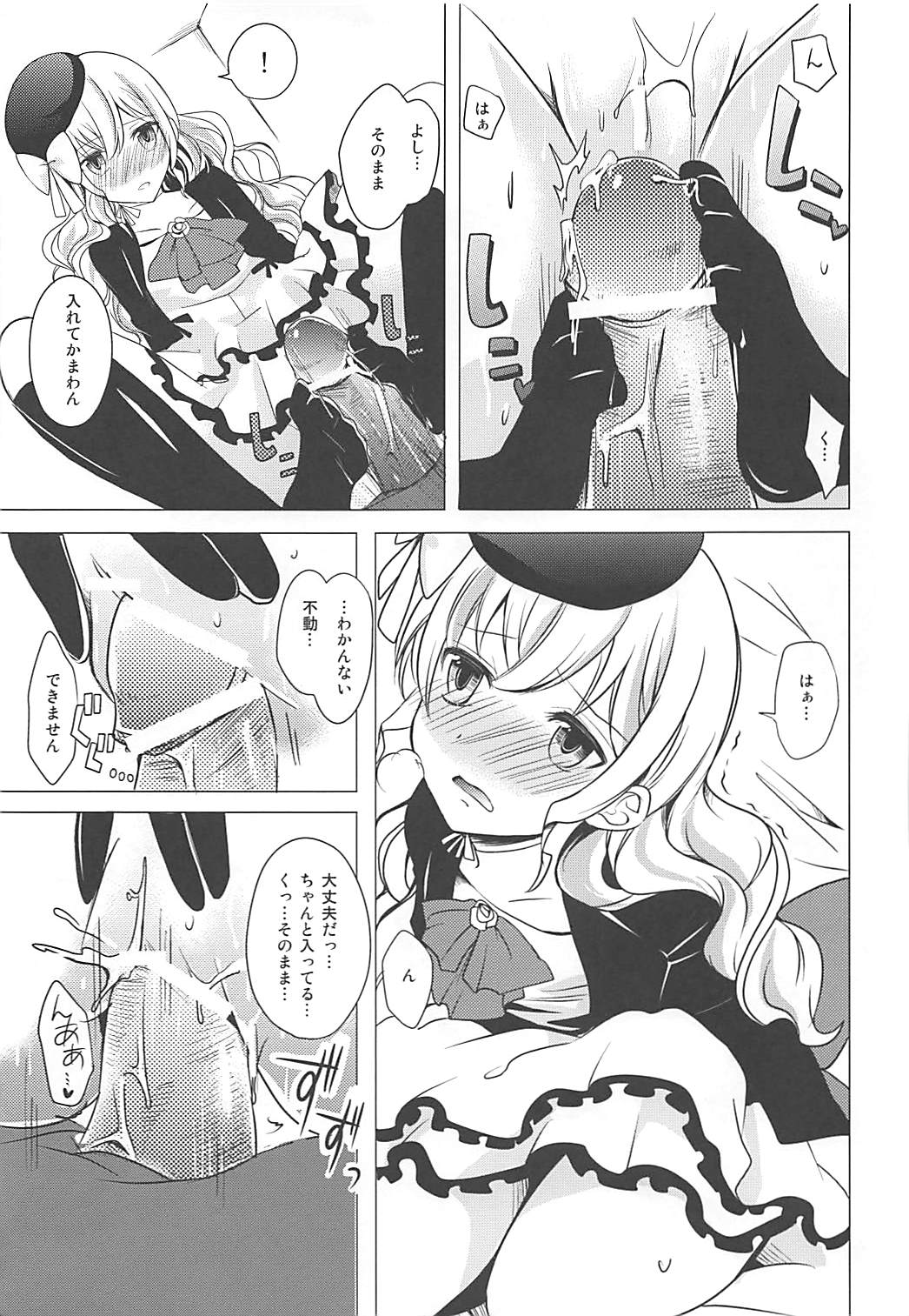 (C82) [momoirohoppe (Rei)] Tsunagaritai no (Aquarion Evol) page 22 full