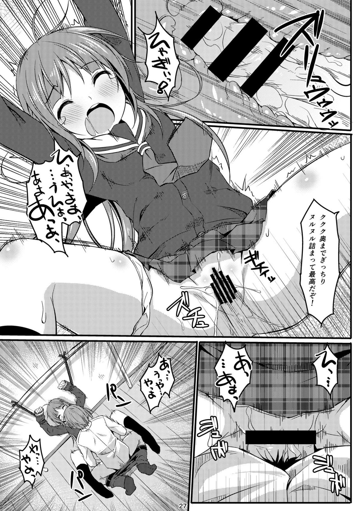 [Art Jam (Matsumaro)] DenMan 24ji ~8, 9 kanme~ Set [Digital] page 51 full