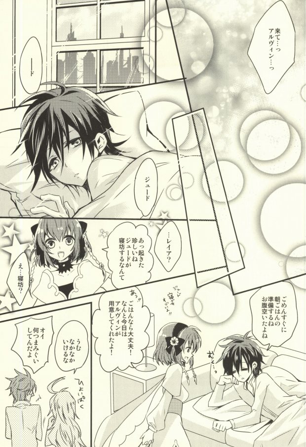 [Neospiral (Hagina Aoi)] Hanashita Sono Te wo Tsunagu Toki (Tales of Xillia) [Incomplete] page 19 full