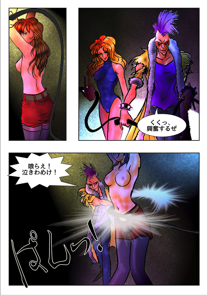 [WMR18] Game Over (日本語版) page 21 full