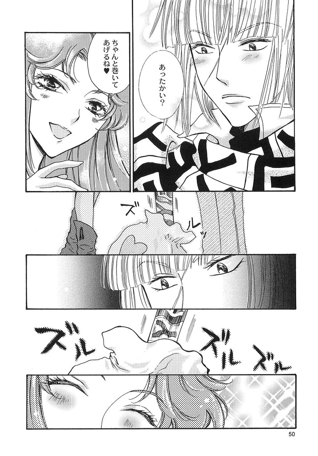 [ITALIAN RIX] Rasberry Dream (Gundam SEED) page 49 full