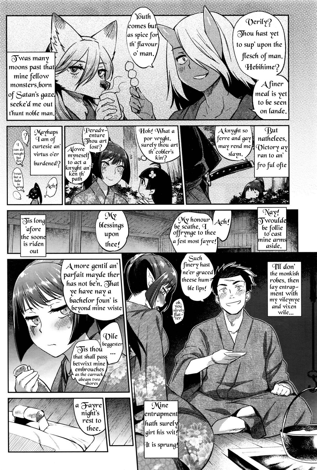 [Mizone] Ayakashi no Omotenashi | A Monster's Hospitality (COMIC BAVEL 2016-08) [English] [THOT Patrol Translations] page 4 full