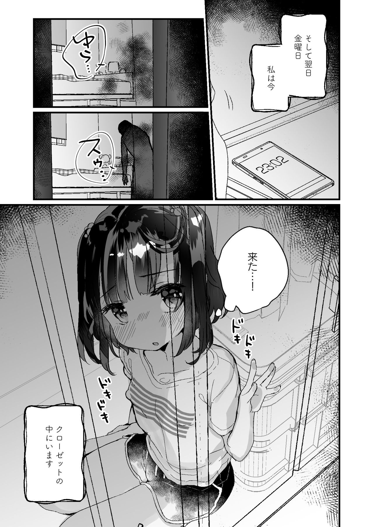 [Tenkirin (Kanroame)] Uchi ni wa Yuurei-san ga Imasu Kakurenbo Hen [Digital] page 16 full