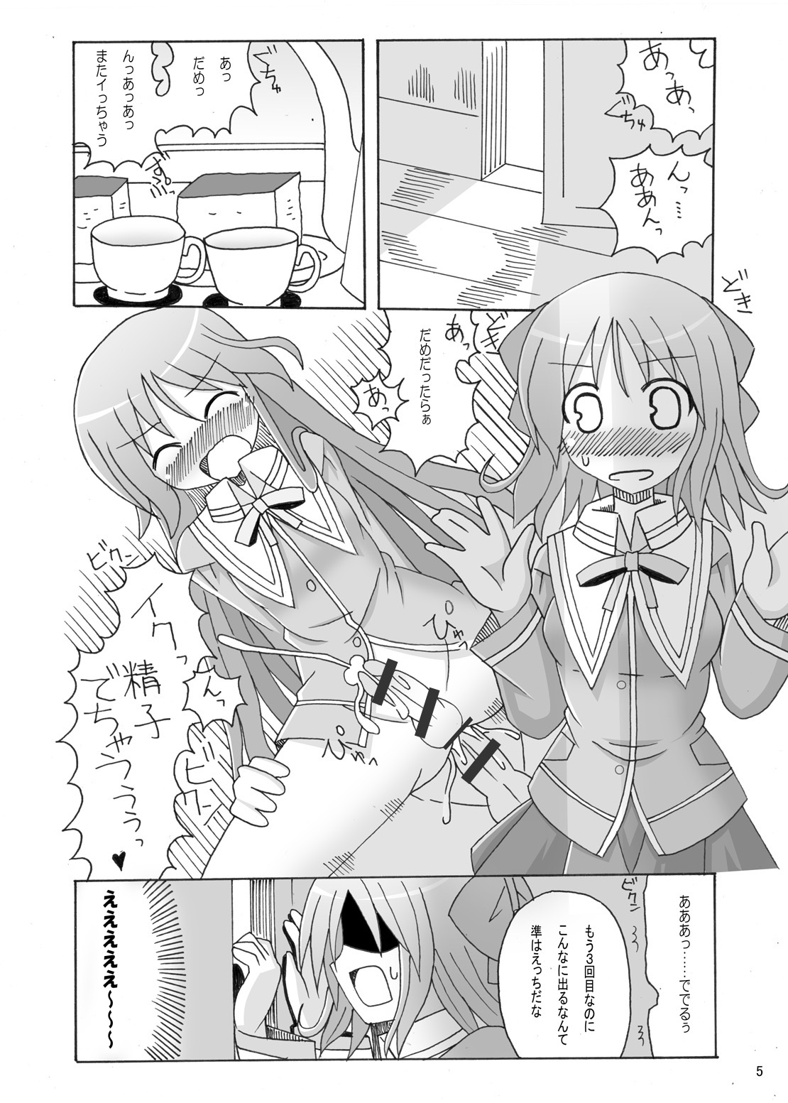 [Mousou Kairo (H Kyuuyuugekitai)] Happiness! DeLucks (Happiness!) [Digital] page 5 full