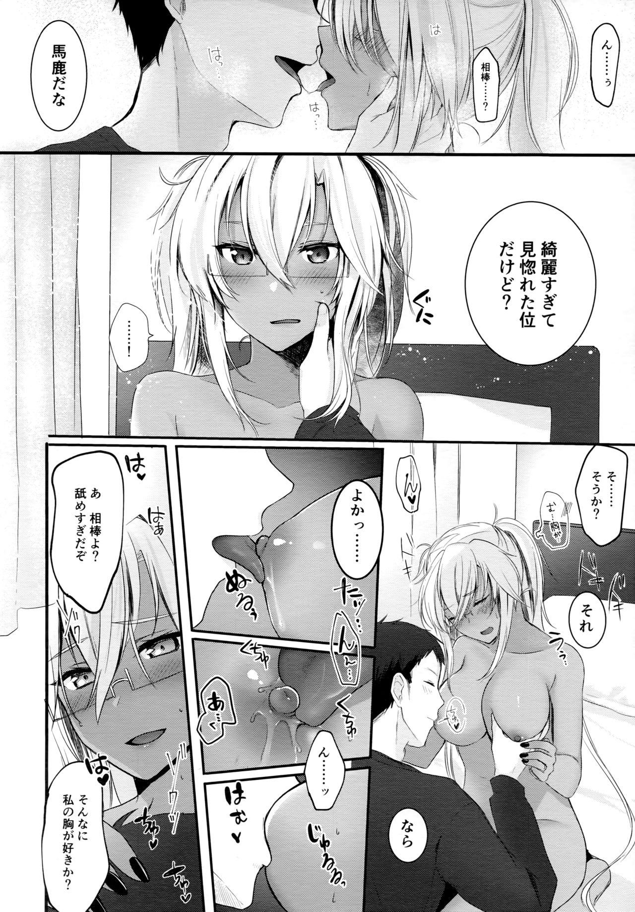 (C96) [Marosaan (Yunamaro)] Musashi-san no Yoru Jijou Shoya Hen (Kantai Collection -KanColle-) page 15 full