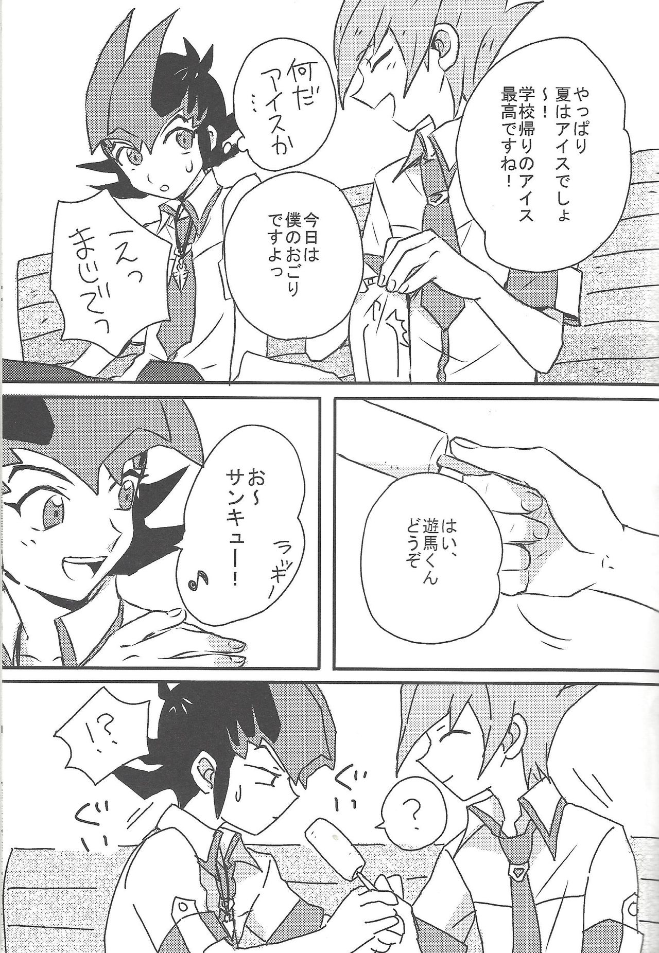 [Afternoon! (Various)] Over ray you!! (Yu-Gi-Oh! Zexal) page 14 full