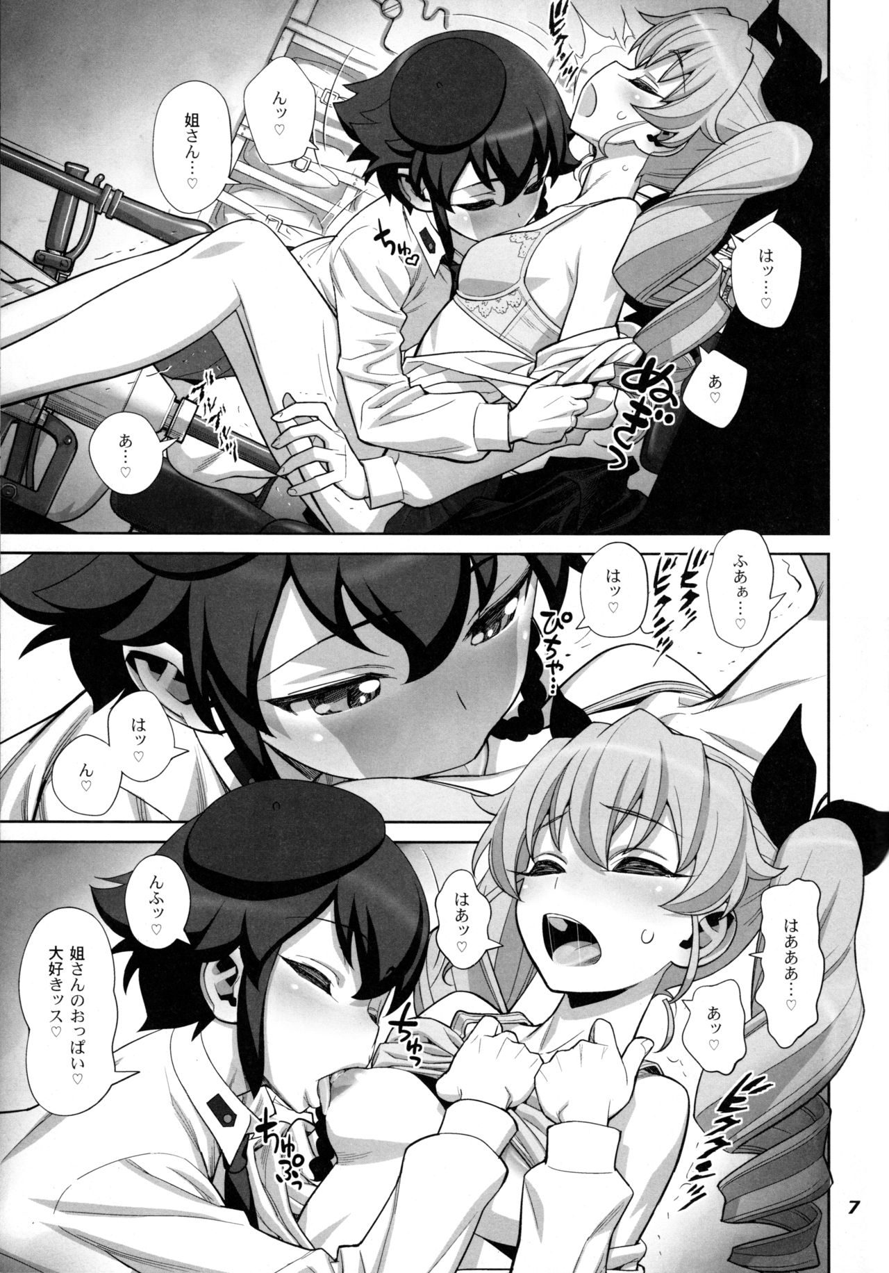 (C90) [Gerupin (Minazuki Juuzou)] Yude sugita Macaroni  no Ana (Girls und Panzer) page 8 full