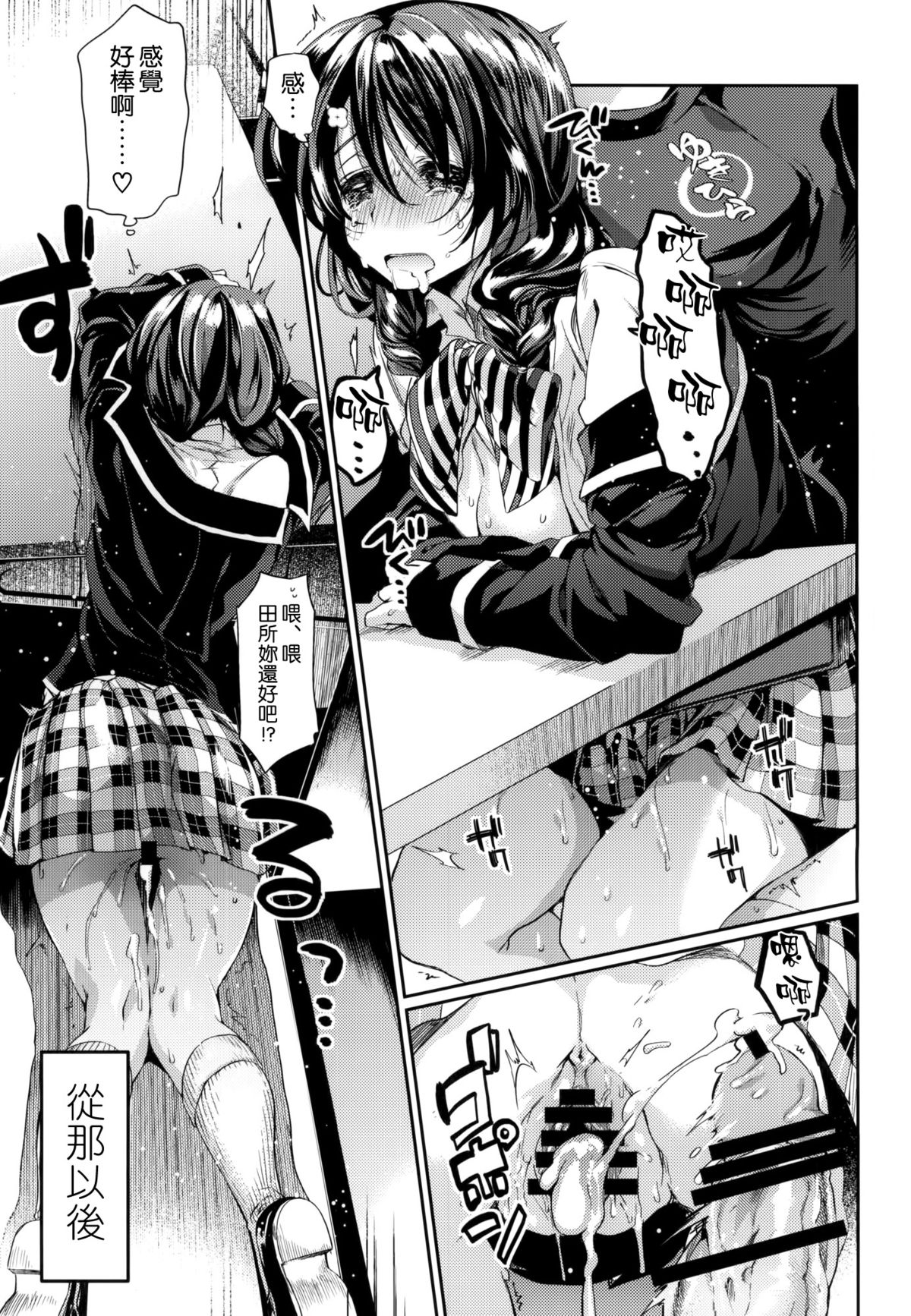 (COMIC1☆9) [Hirusuta (Taira Kosaka)] Houkago Hospitality 2 (Shokugeki no Soma) [Chinese] [空気系☆漢化] page 19 full