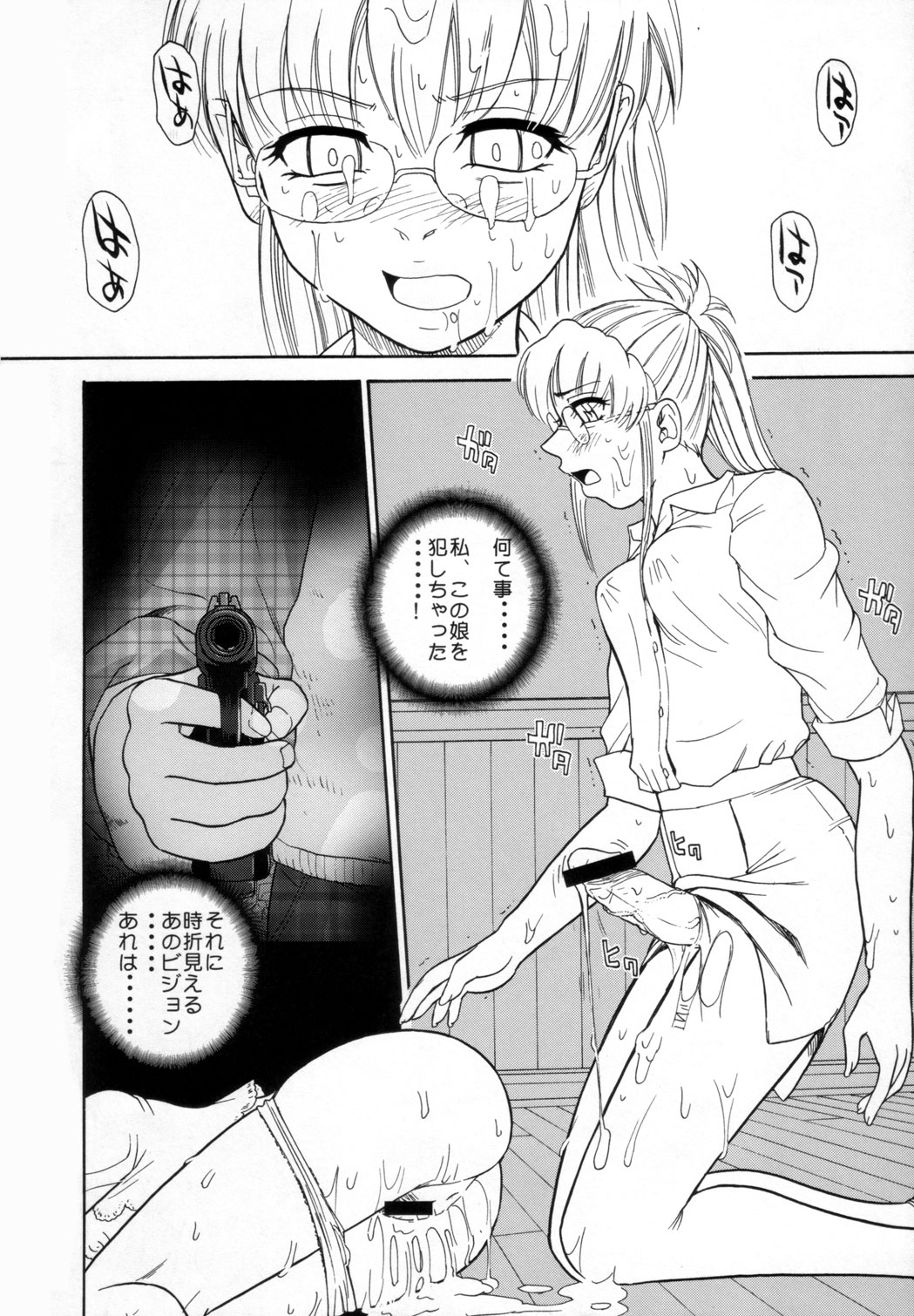 (C72) [Behind Moon (Q)] Dulce Report 9 page 21 full