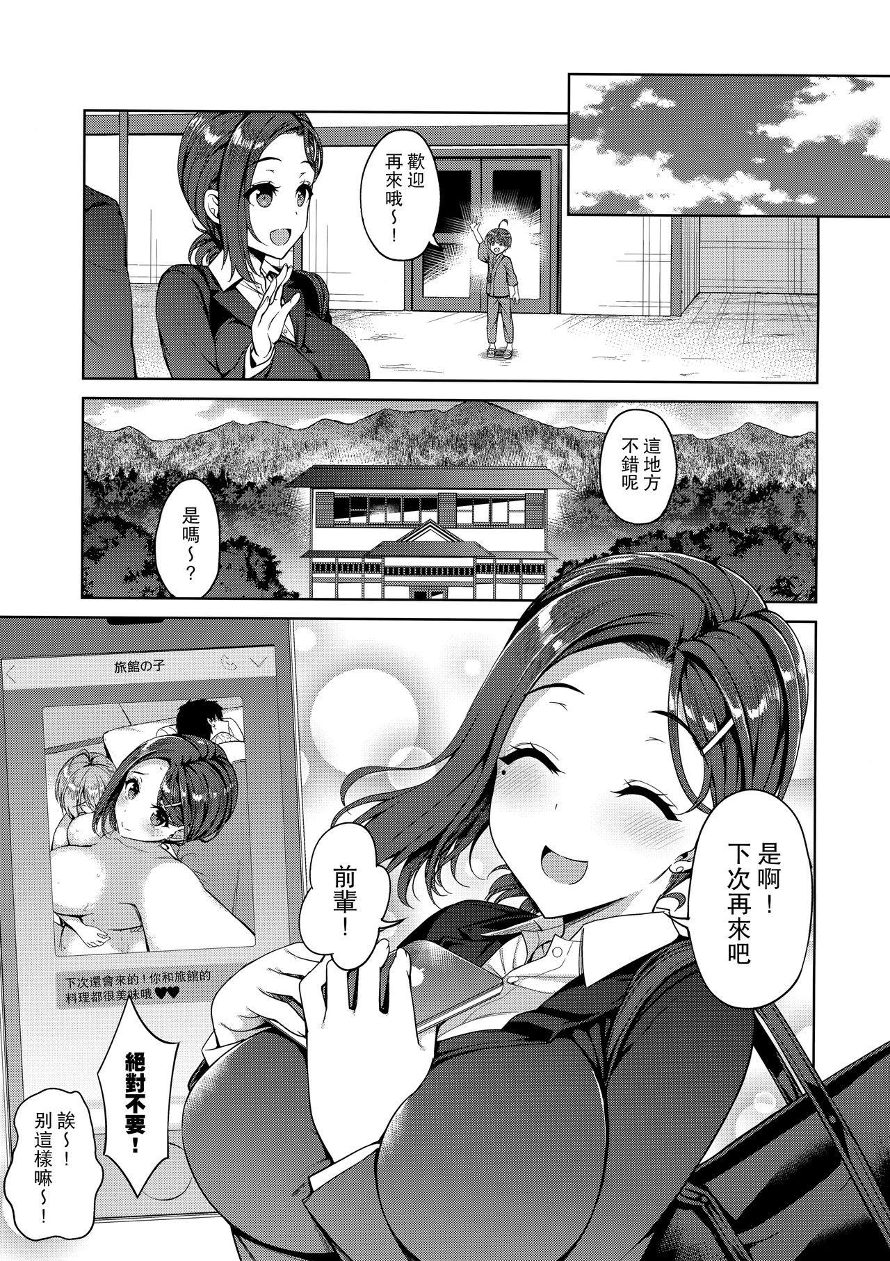 (COMIC1☆13) [Akapenguin (Asahina Hikage)] Tawawa na Kouhai-chan 2 + Tawawa na Omakebon (Getsuyoubi no Tawawa) [Chinese] [无毒汉化组] page 27 full