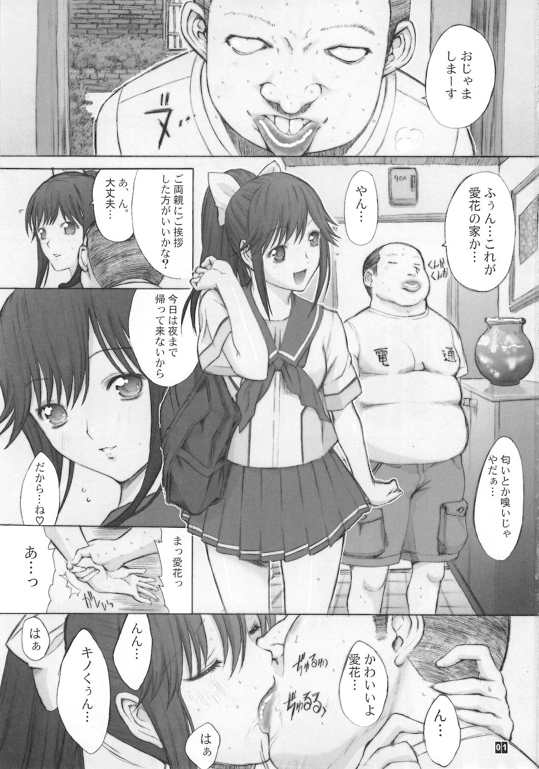 (C78) [Kino Manga Sekkeishitsu (Kopikura / Kino Hitoshi)] ORE TO MANAKA NO SEX NIKKI (Love Plus) page 3 full
