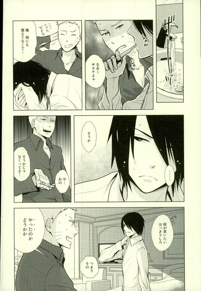 (Ore-tachi Kanari no Tomodachi dakara!) [Nishi no Tora, ECP (Asakura, Naruse)] Spinoff (Naruto) page 4 full