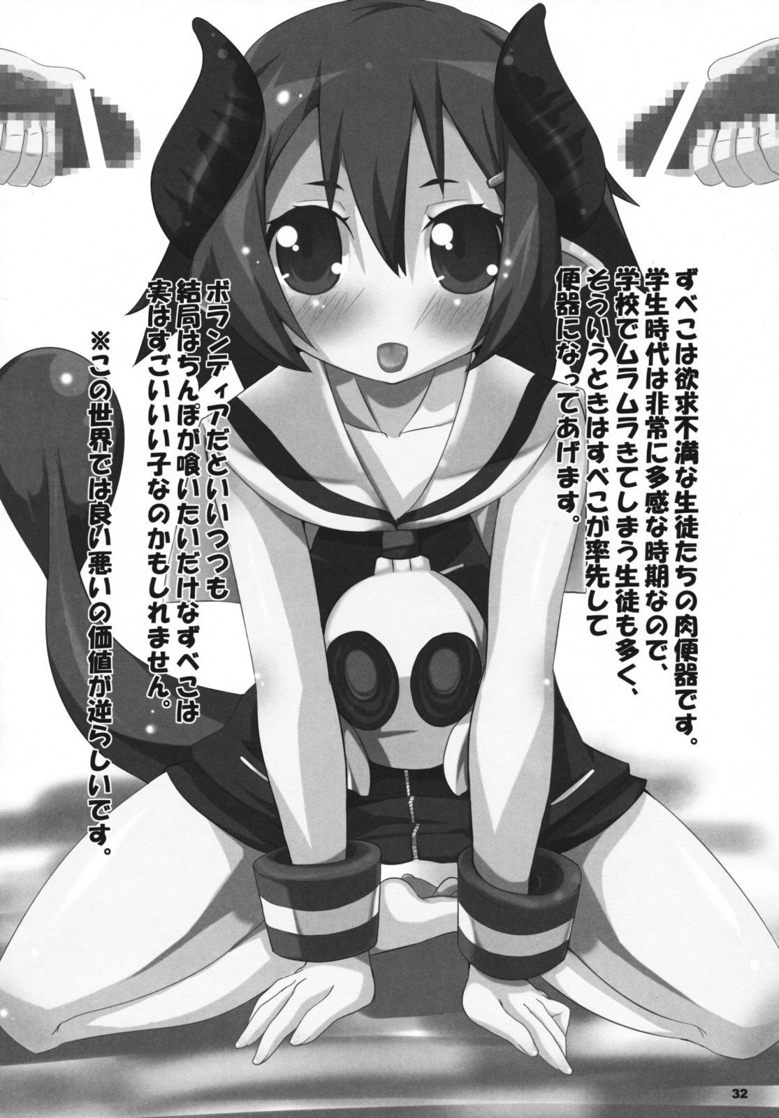 [Raiden Labo (Raiden)] Saraba Raiden Labo ~Ougon no Aji~ Junbigou (Disgaea) page 31 full