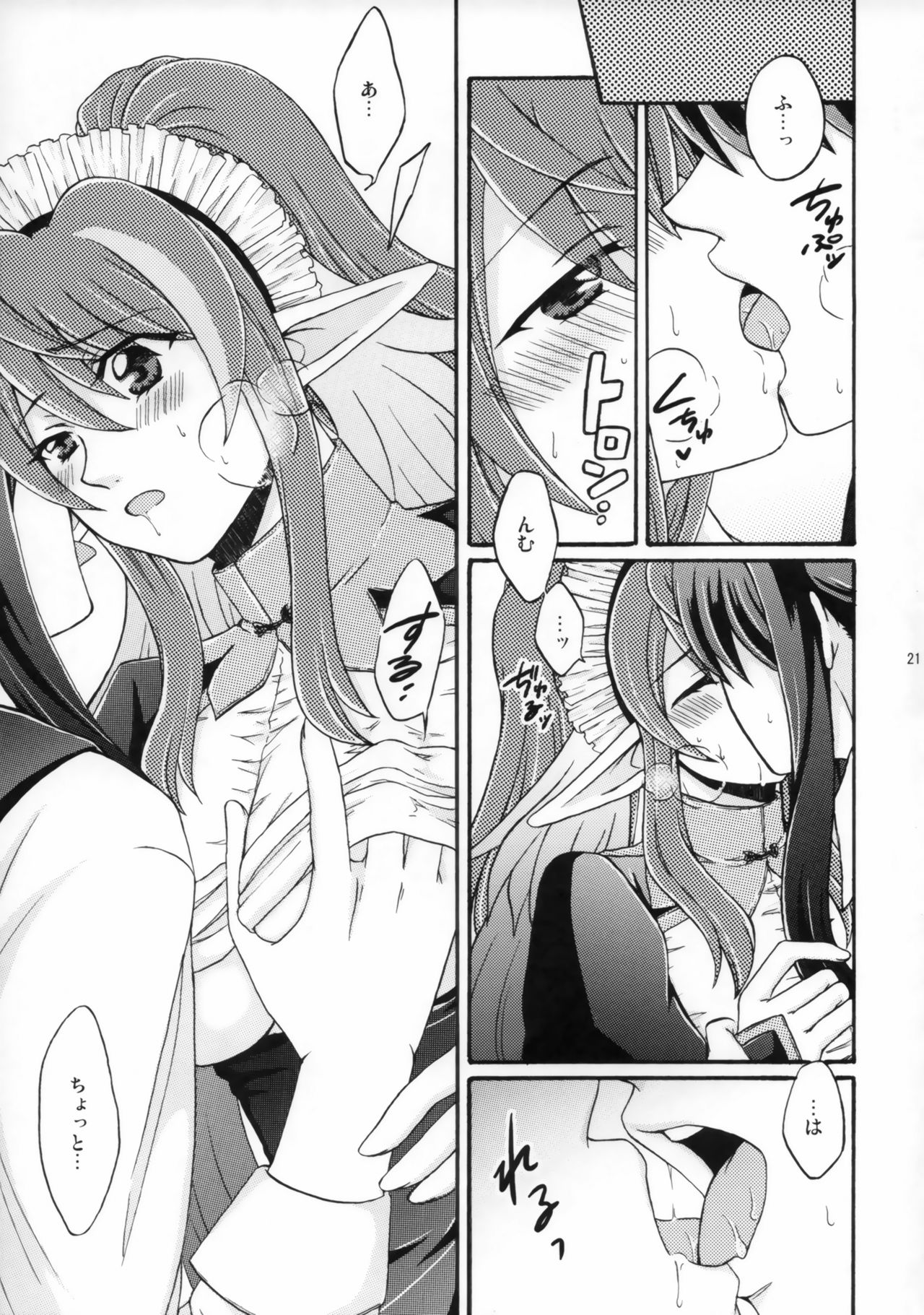 [Katakuchiiwashi (Asagi Yukia)] SWEET BUNNY (Tales of Vesperia) page 20 full