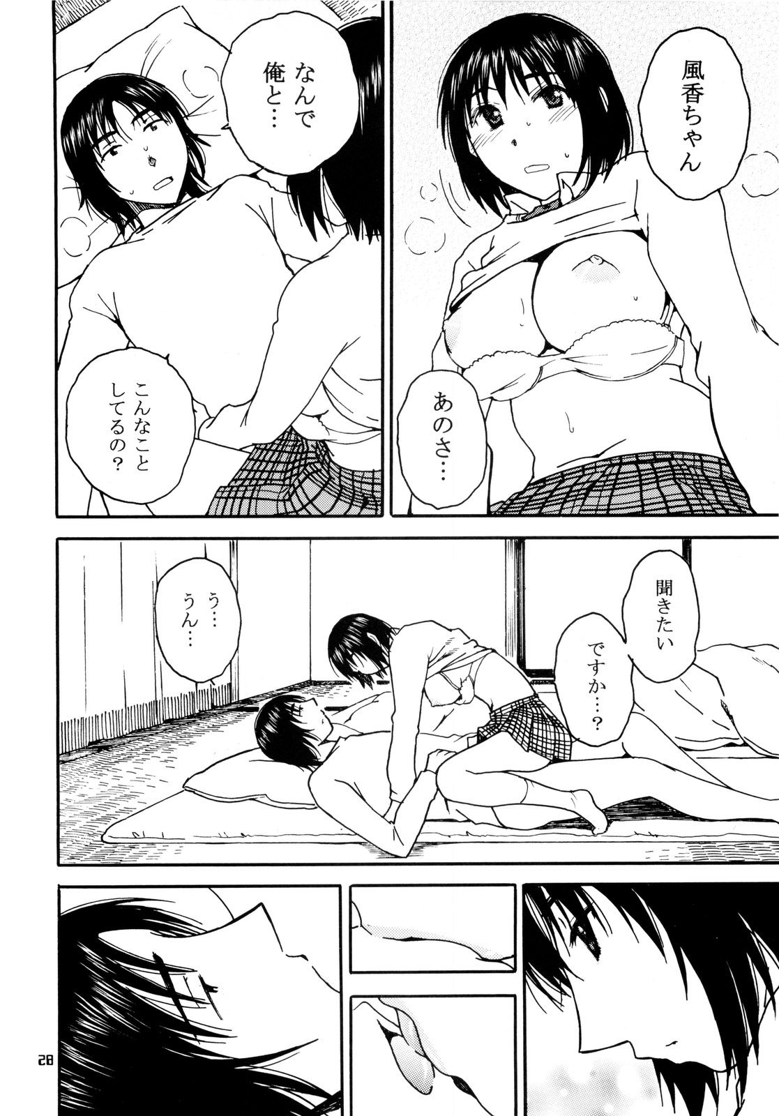 (C77) [Mechanical Code (Takahashi Kobato)] Otonari. 3 (Yotsubato!) page 28 full
