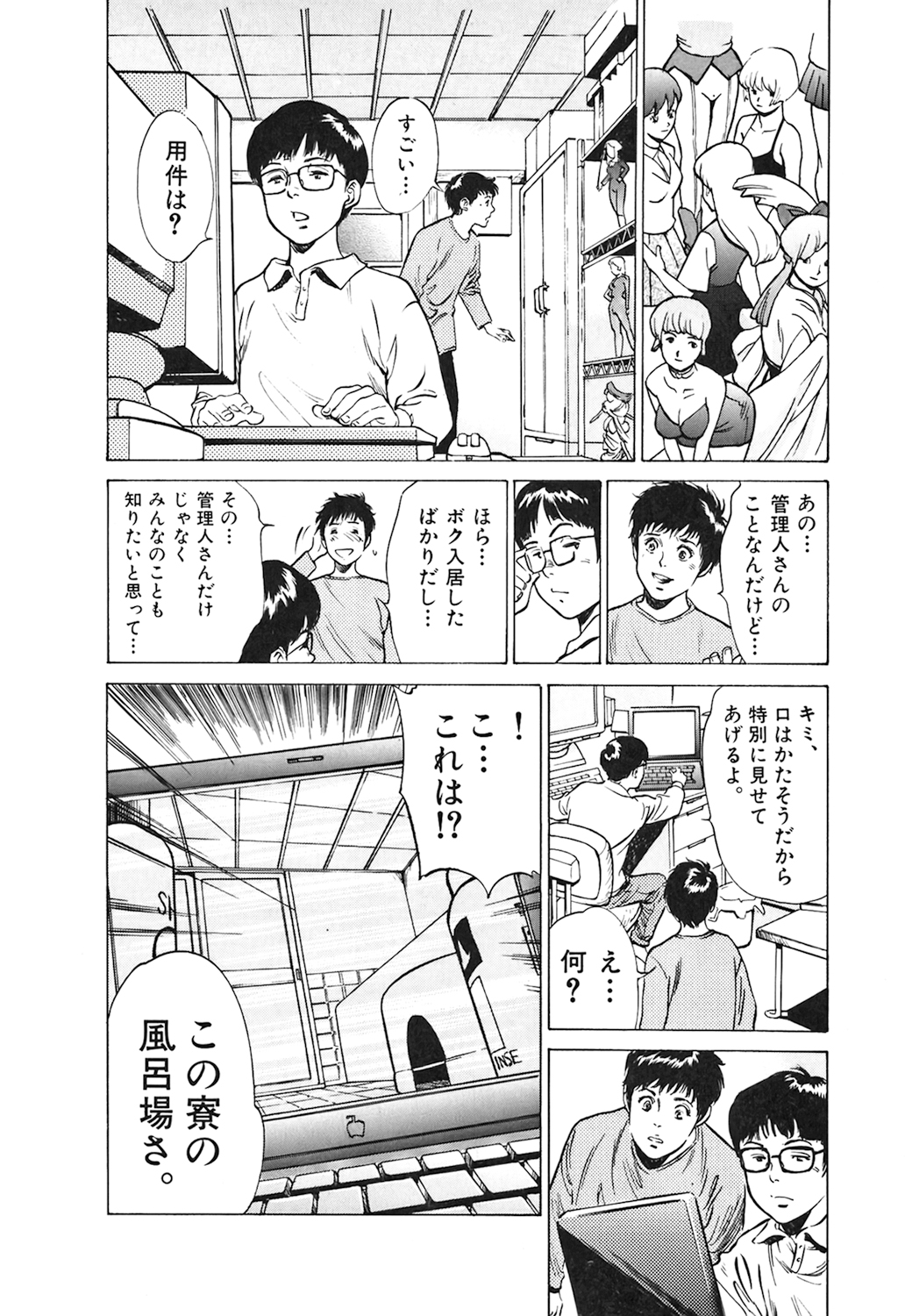 [Hazuki Kaoru] Oh: Zhuang Tsubame page 50 full