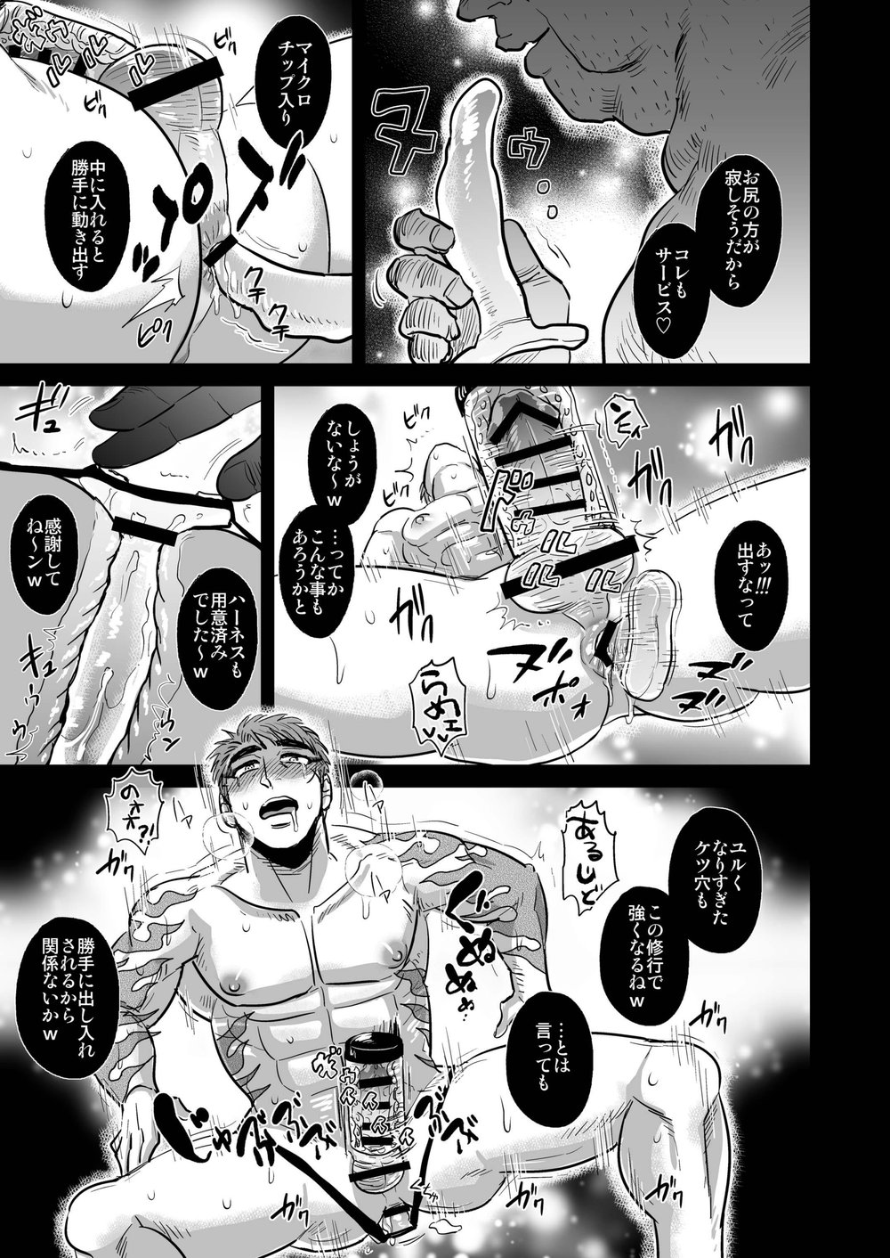 [Imozuru-shiki (Utsubo Kazura)] Saniwa kara no nangyoukugyou de shukendou o kiwameru yamabushi Kunihiro (Touken Ranbu) [Digital] page 10 full