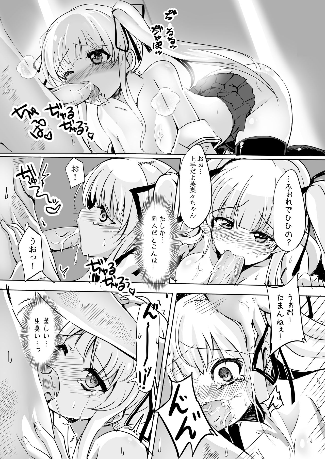 (SC2017 Summer) [Space Whale (Kuzirazio)] Saenai Kimi no Aganai-kata (Saenai Heroine no Sodatekata) page 7 full