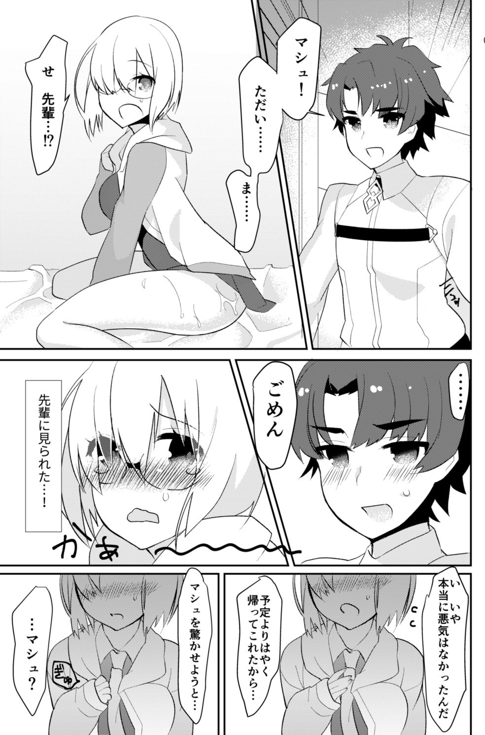 [Anoprimal (Anoshabu)] Futanari Ochinpo Shikoshikoshitetara Senpai ni Mirarechatta node Oshiri Shojo Ubatte Reipu Anaru Akume Kimesasechaimashita (Fate/Grand Order) [Digital] page 4 full