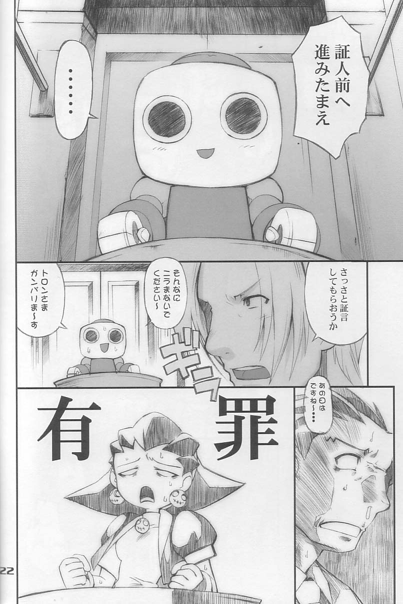 [BLACK LIST (Hiura R)] Tron sama Detune ka Keikakusho. (Rockman Dash, Gyakuten Saiban) page 21 full