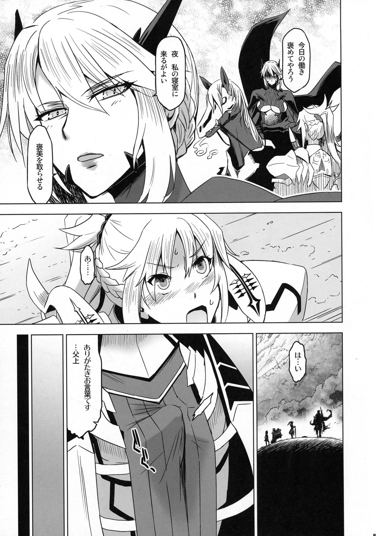 (Futaket 13) [HGH (HG Chagawa)] HGUC# 09 Waga Uruwashiki Chichi e no ××× (Fate/Grand Order) page 5 full