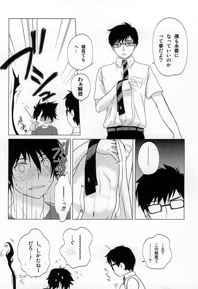 (SUPERKansai20) [Otonashi-ya (Otonashi)] THE OTHER SIDE (Ao no Exorcist) page 17 full