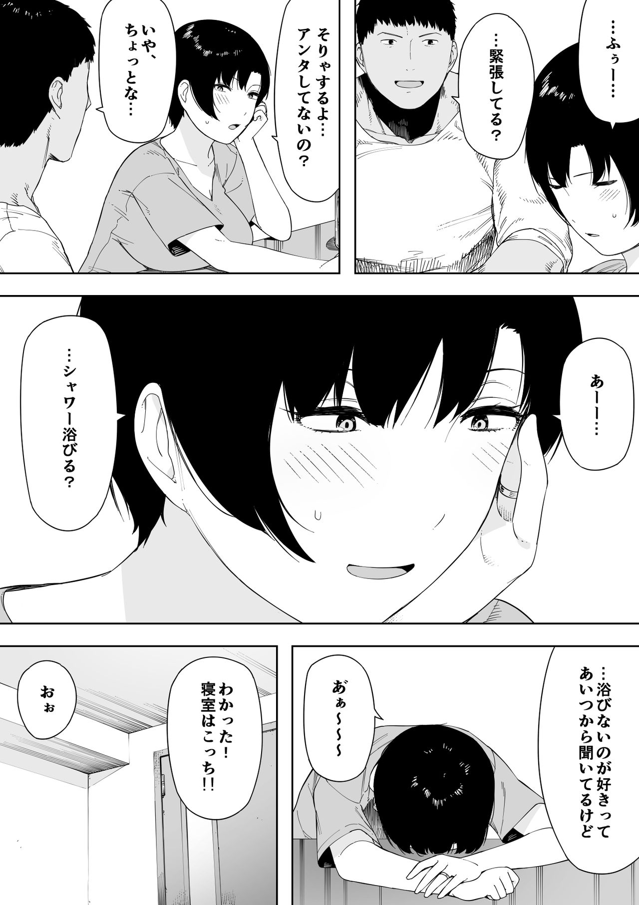 [NT Labo (NT Robo)] Aisai, Doui no Ue, Netorare 4 ~Iwashita-ke no Haha~ page 52 full