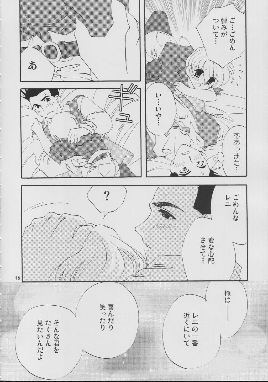 [LUNAFAIRYMIENA (Usagi)] Roman Tsukiyo (Sakura Taisen) page 16 full