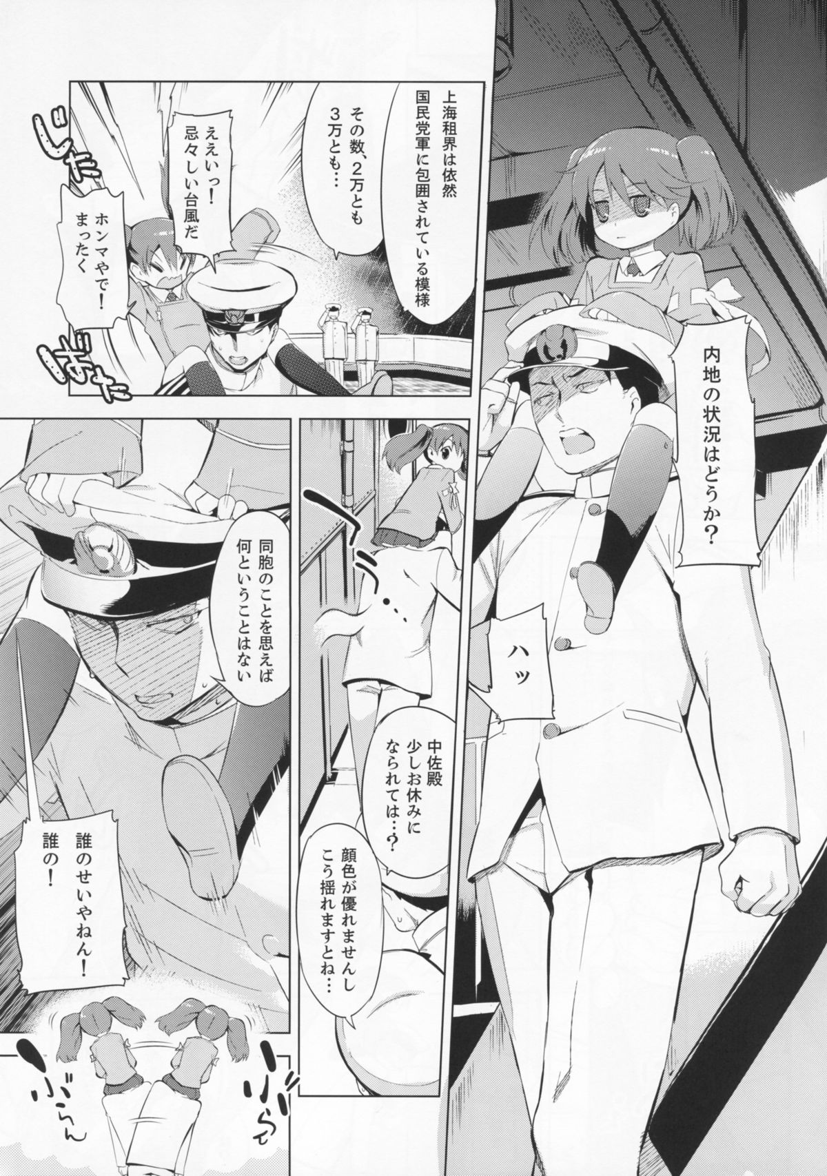 (C86) [EAR-POP (Misagi Nagomu)] Kata no Ue no Ryuujou (Kantai Collection -KanColle-) page 4 full