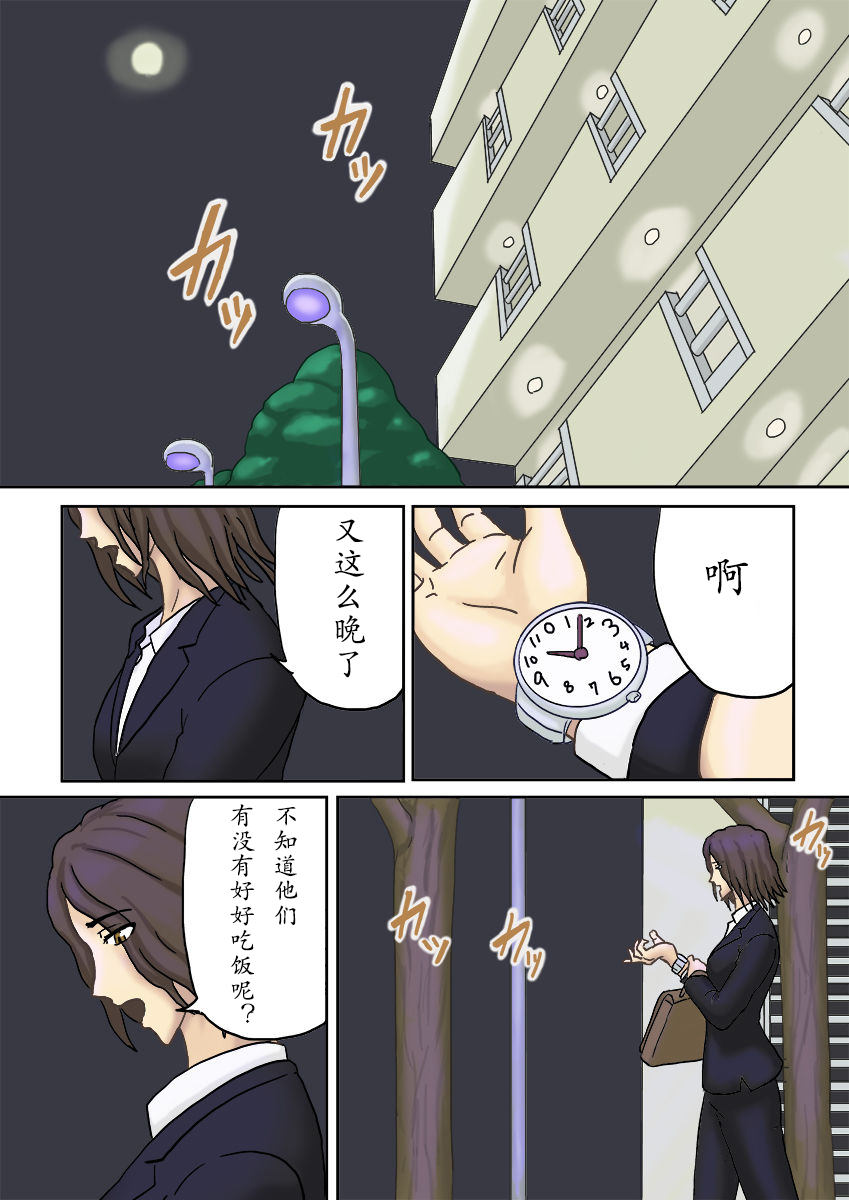 [Izayoi no Kiki] Tsukiyo no Koro ni... [Chinese] page 2 full