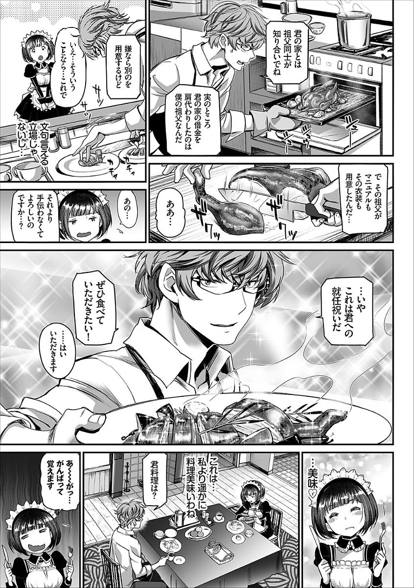 COMIC Europa Vol. 15 [Digital] page 31 full
