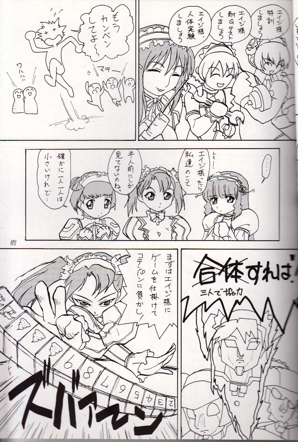 (C66) [Butter Cookie (Aoi Kumiko, Koguro Masami)] G-CUTE (Gravion) page 6 full