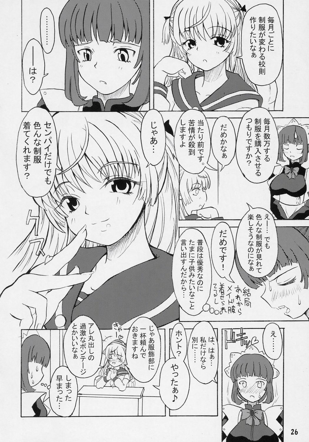 (Futaket vs. ABC ~Hentaisai~) [Senya Sabou (Alpha AlfLayla)] ASL01 PLUS page 25 full