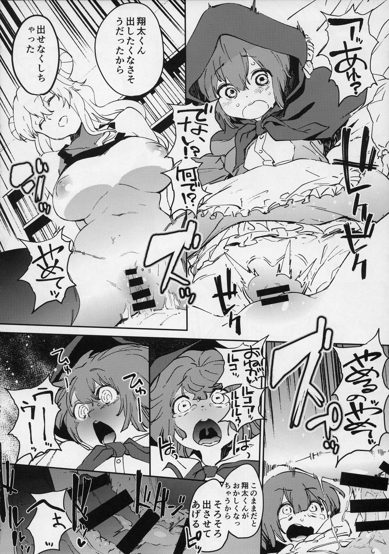 (C92) [Camrism (Kito Sakeru)] Ishukan Hatsujou Chijogons (Kobayashi-san-chi no Maid Dragon) page 15 full