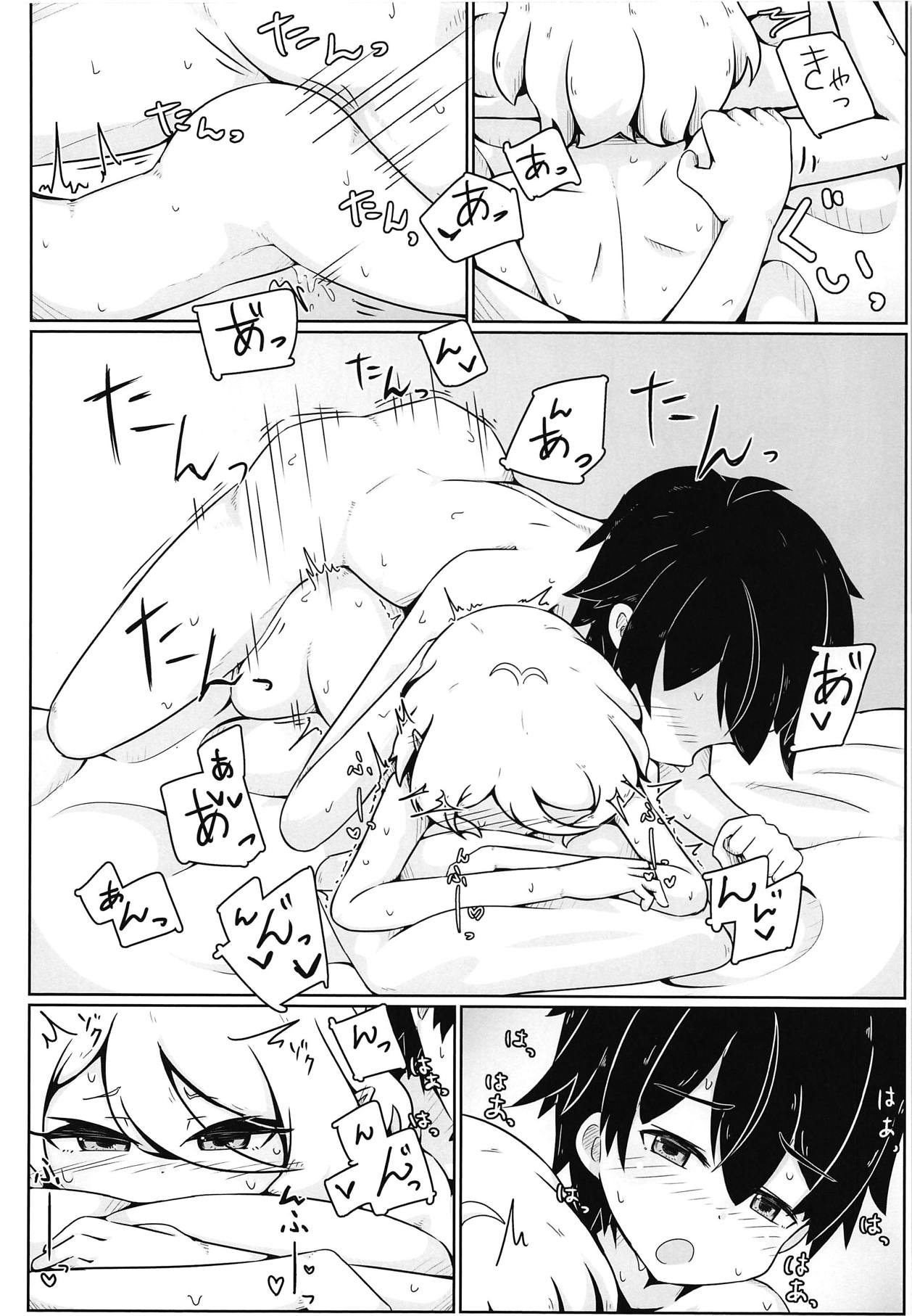 (PriConne Daihyakka 2) [Yoku Aru Namae no Kara no Hako (Sanpo no Ura)] Kokkoro-chan no Ecchi na Hon (Princess Connect! Re:Dive) page 9 full