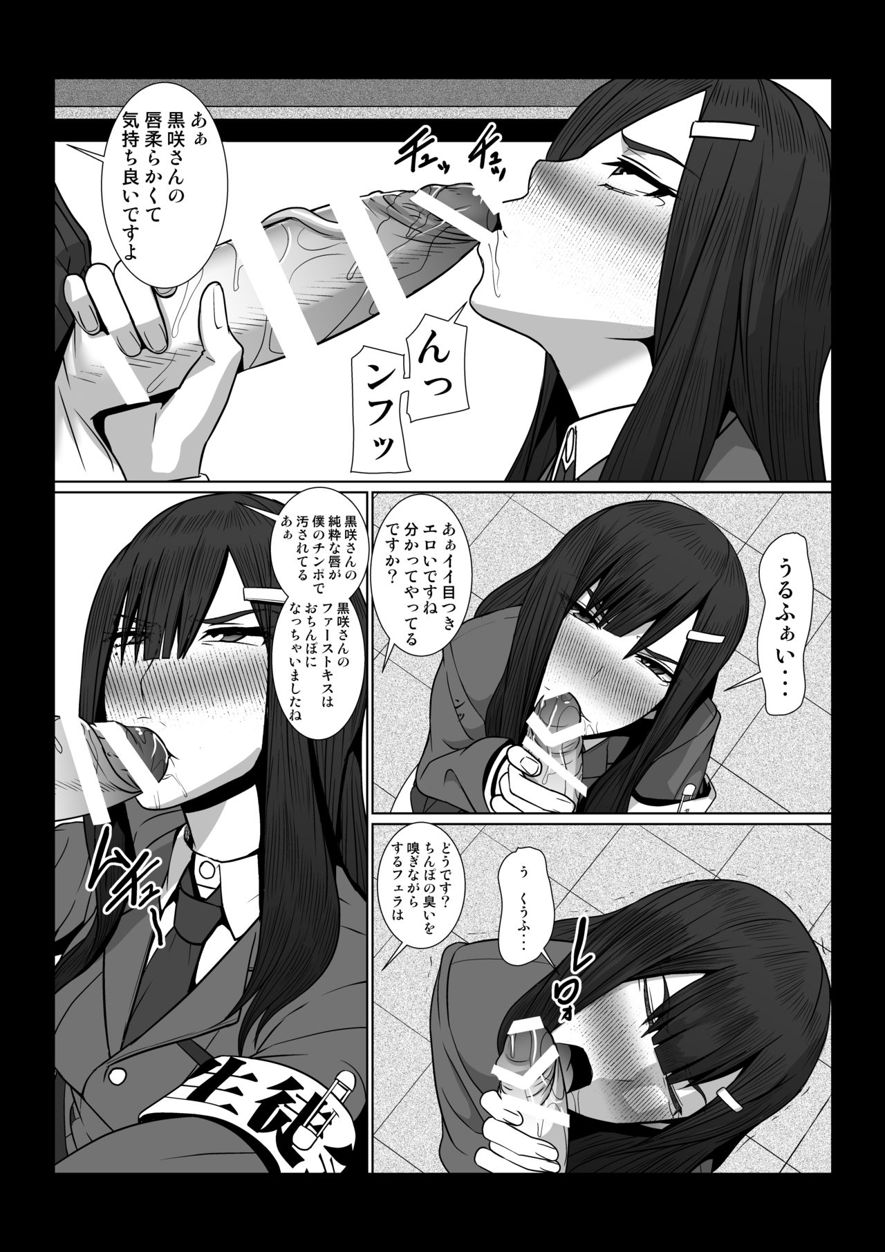 [Pollinosis (Shinkuu Tatsuyakei)] Boku no Chikara page 19 full