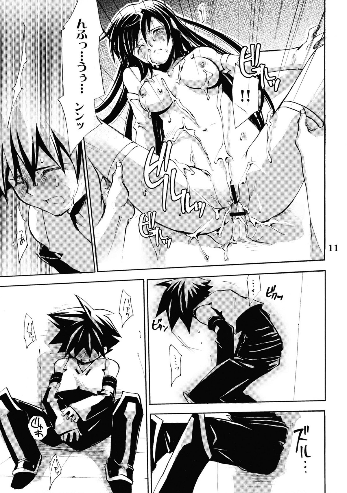 (C68) [Takumi na Muchi] burningblue (ZOIDS Genesis) page 10 full