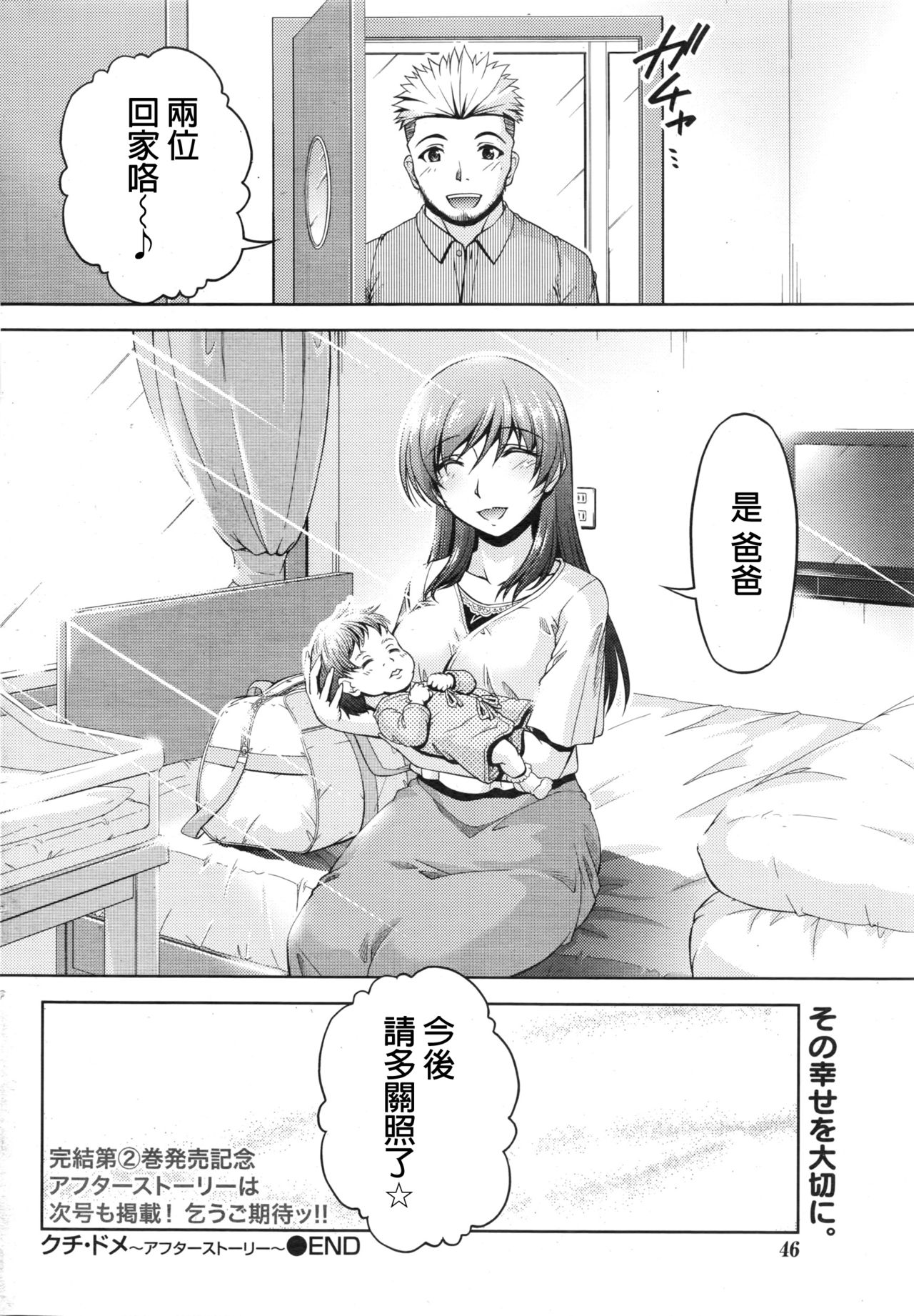 [Kakei Hidetaka] Kuchi Dome Ch.1-11+After+Side Story2 [Chinese] page 273 full