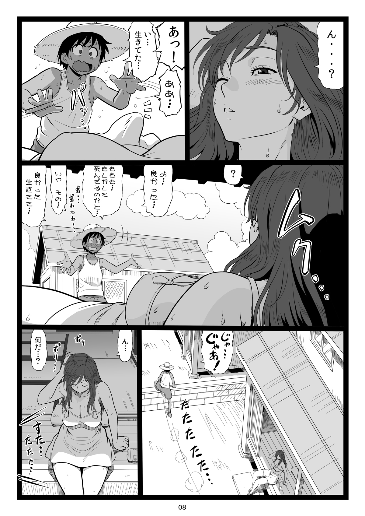 [Ohkura Bekkan (Ohkura Kazuya)] Natsuyasumi no Omoide Joukan page 8 full