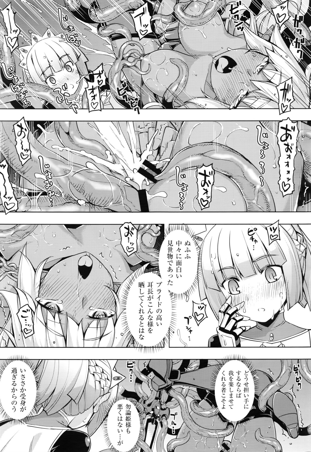 [Namonashi] Maken no Kishi Ch.1-2 page 61 full
