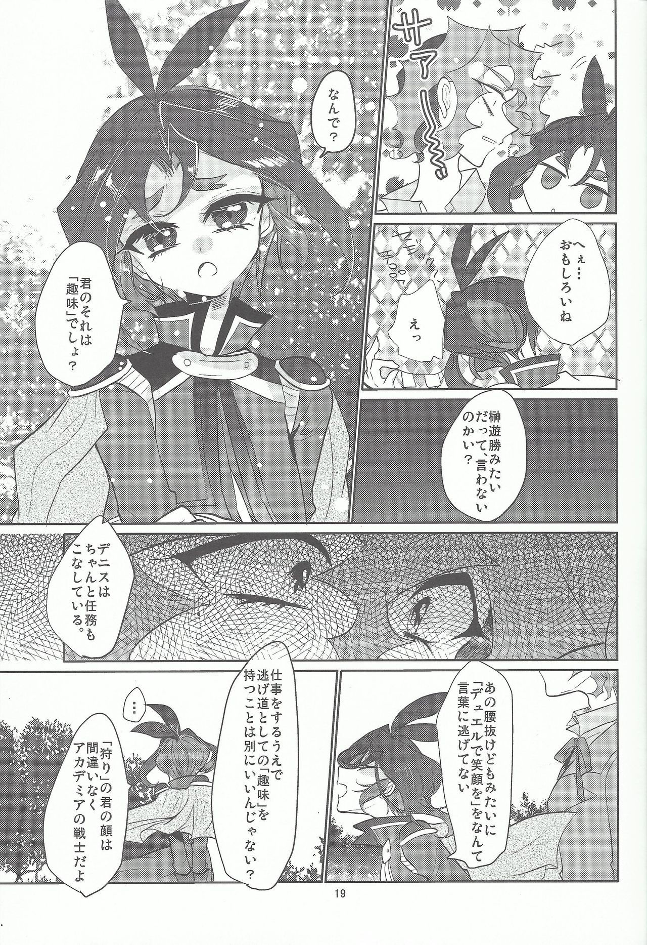 (Sennan Battle Phase 16) [Lilliput (Ichikawa)] Hana wa koi, koi wa doku (Yu-Gi-Oh! ARC-V) page 20 full